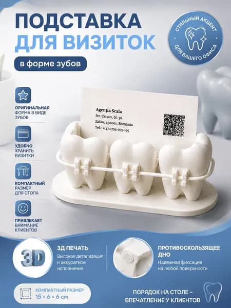 Подставка для визиток