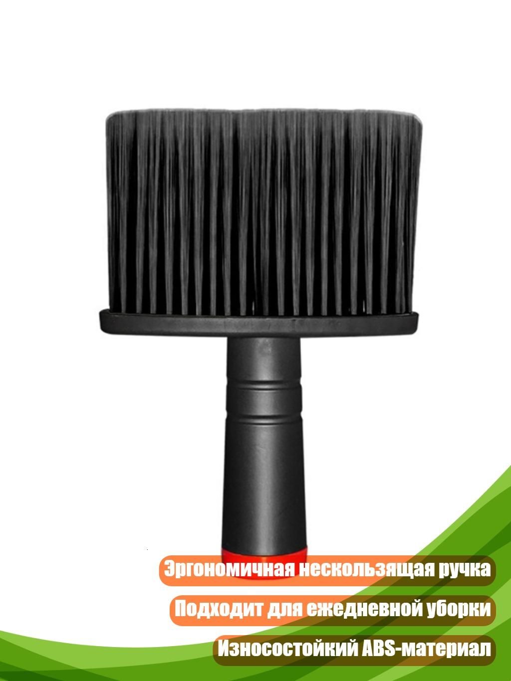 Щетка для чистки салона автомобиля, Черный