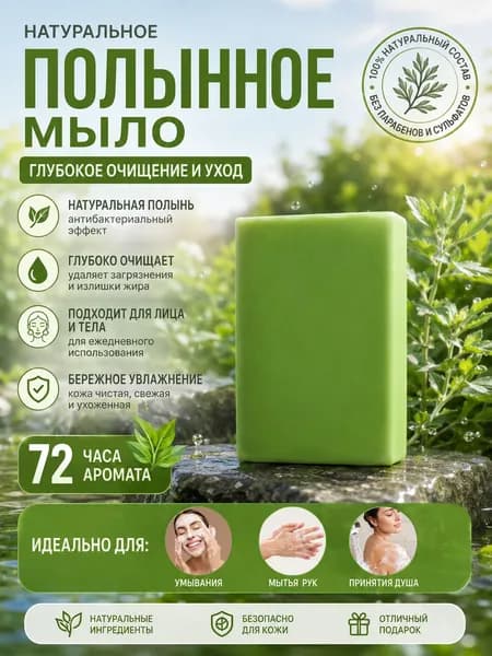Твердое мыло