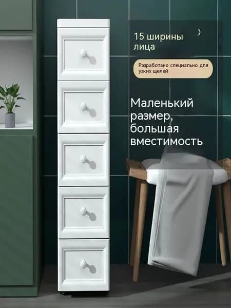 Шкаф для ванной,, 15х34х79 см, Универсальный