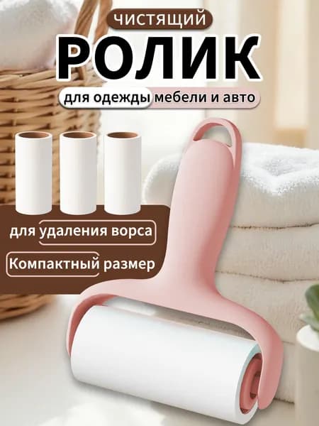 Машинка для удаления катышков