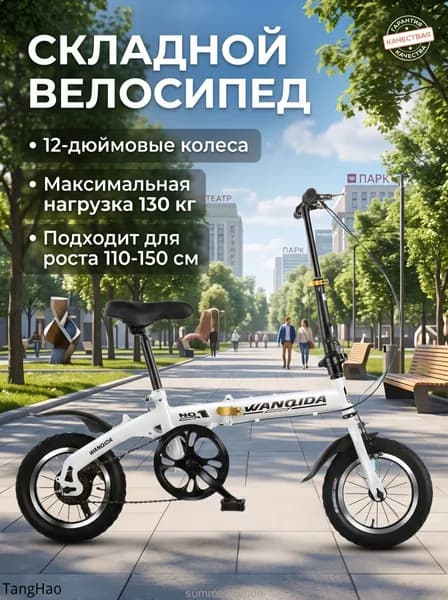 Велосипед Гибрид, Городской, mzm-20260523134750256