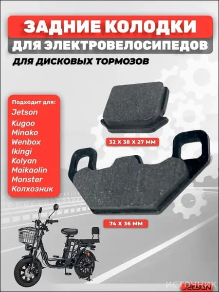 Бестселлер, велосипедная система тормозная