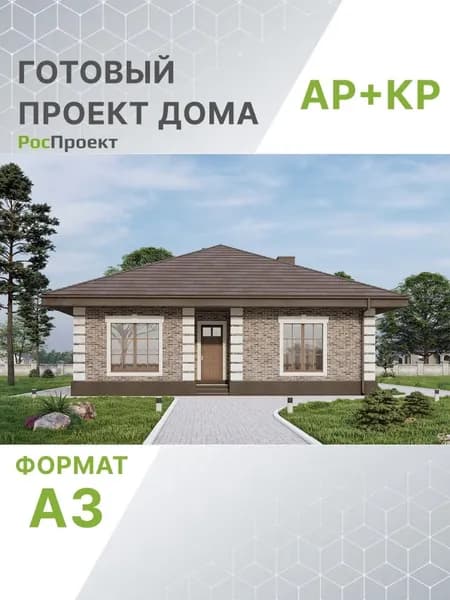 Проект RPg3465 - Одноэтажный дом облицованный кирпичом и с большой террасой (127 м2, 12м x17м)