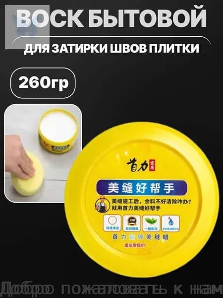 Пропитка 0.26 кг
