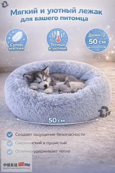 Подстилка для домашних кошек зимняя теплая с длинным ворсом, устойчивая к загрязнениям