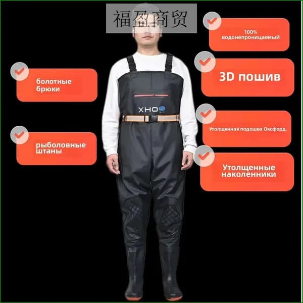 Вейдерсы