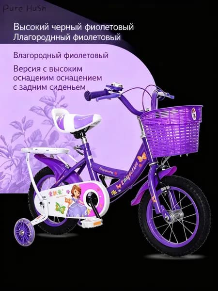 Детский велосипед PRINCESS 12-20 дюймов, с тренировочными колесами, для девочек, с мишкой