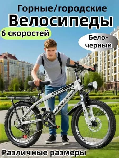 Детский велосипед 20 дюймов, детский горный велосипед с переключением скоростей (подходит для детей ростом 130 150 см)
