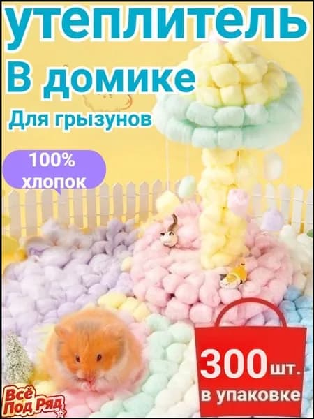 Эксклюзивный энергосберегающий обогреватель с мягким искусственным мехом для зимнего содержания грызунов, предназначенный для установки в клетку кролика, морской свинки или хомяка