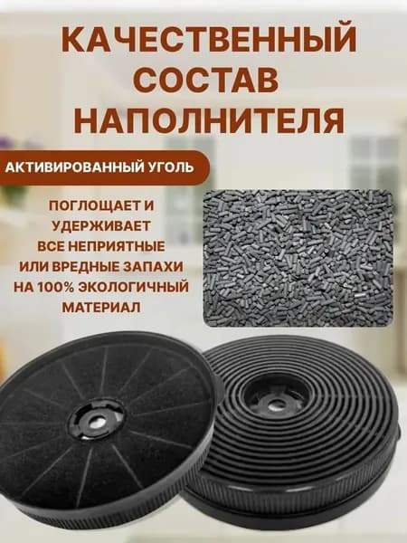 Фильтр угольный для аквариумного оборудования