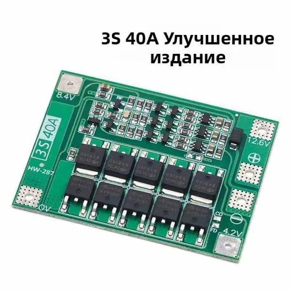 1PC 3S 40A Li-ion Lithium Battery Charger Protection Board 18650 BMS для бурового двигателя 11.1V 12.6V / 14.8V 16.8V Balance
