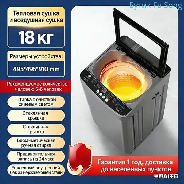 Стиральная машина стиральная машина, темно-бордовый