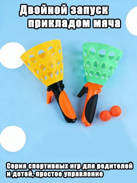 Набор для игры в ловлю мяча с ракетками