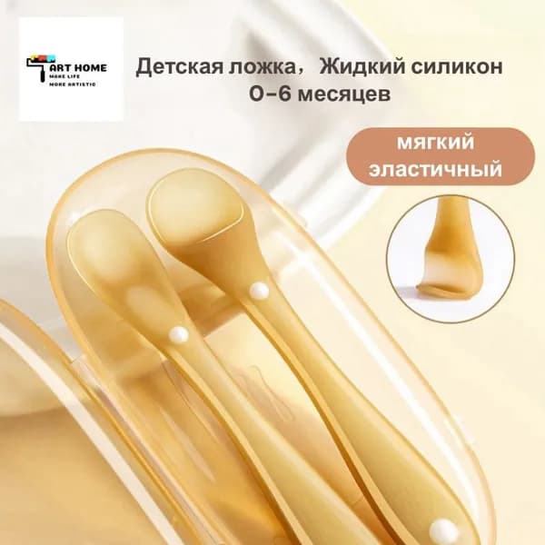 Ложка для кормления
