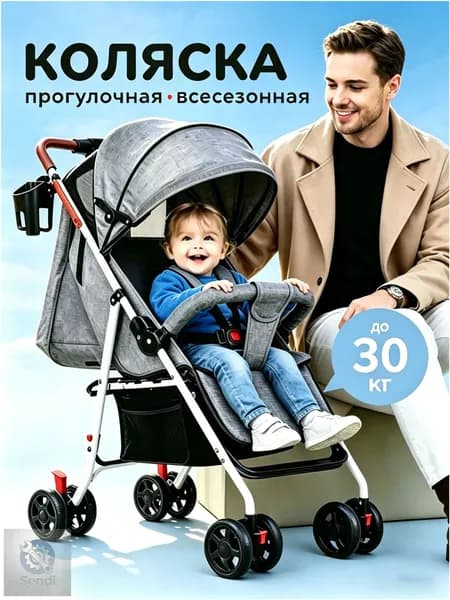 Коляска детская прогулочная - складная Сгибайте одной рукой Бесплатный набор из 7 предметов