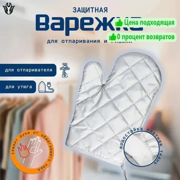 Сетка, коврик для глажки, 1 шт