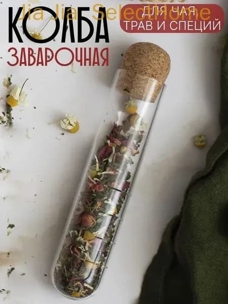 Ситечко для заваривания чая