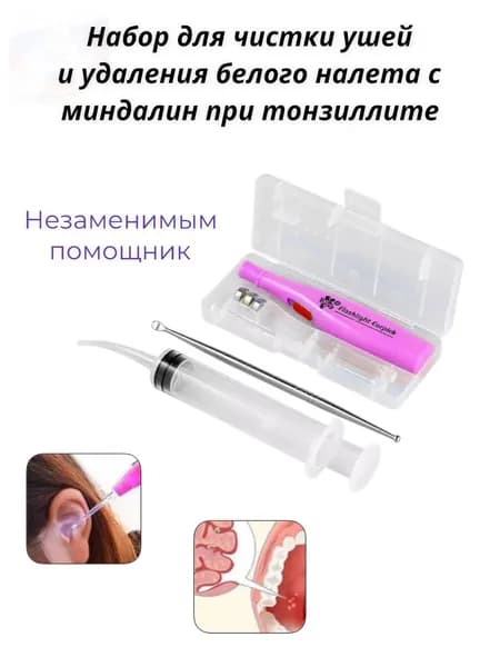 Косметологический комбайн