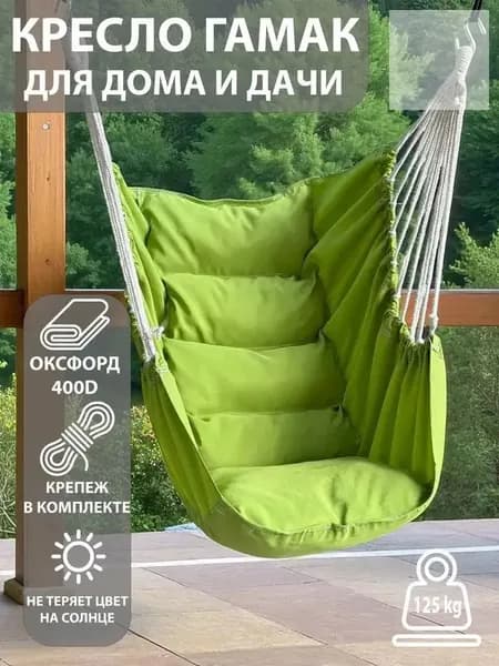 Садовые качели 130х100х130см