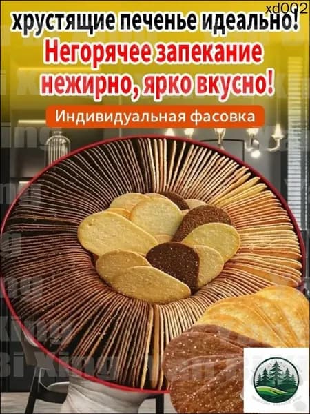 15упаковок,Тонкие хрустящие печенья с кокосовым молоком,150 г