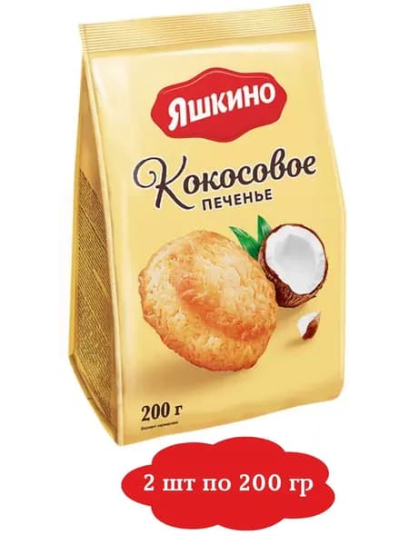 Печенье кокосовое 200г, 2 шт