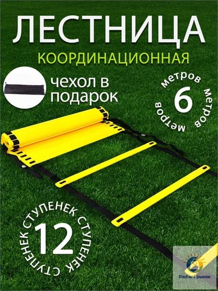 Координационная дорожка