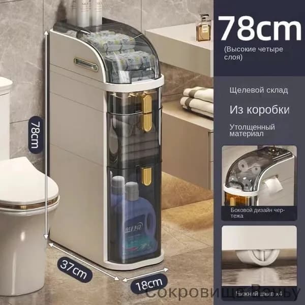 Тумба для ванной,, 18х44х78 см