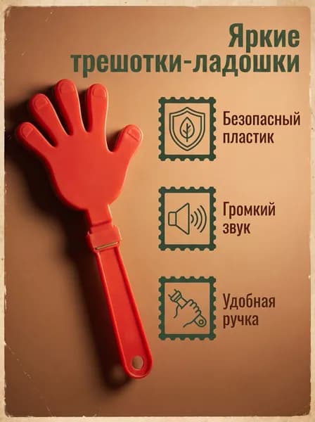 Атрибутика болельщика