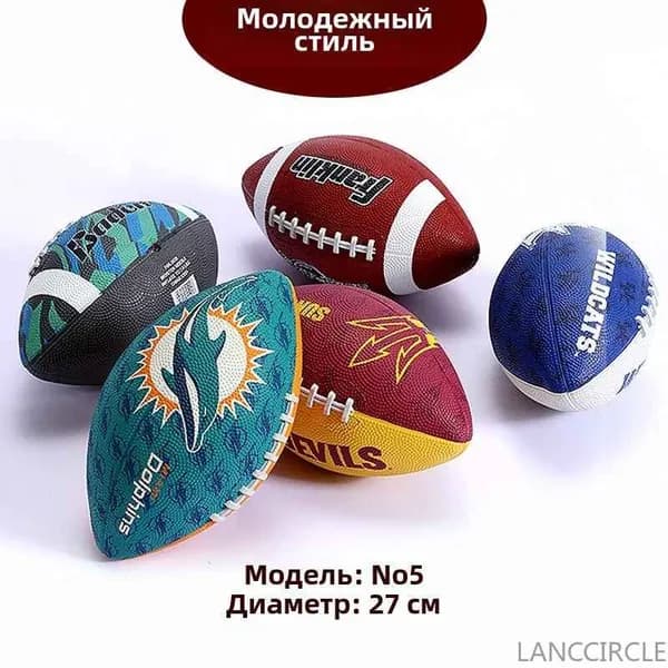 LANCCIRCLE Мяч для американского футбола, темно-бежевый