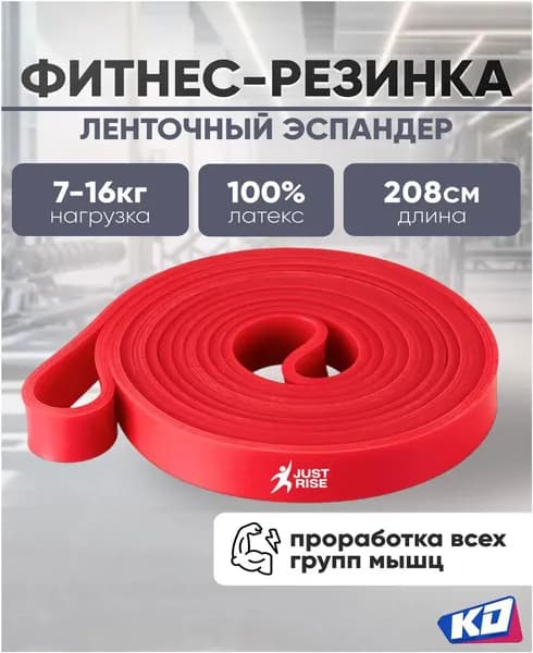 Резинка для фитнеса , для подтягивания, эспандер ленточный, сопротивление от 7 до 16 кг, красный