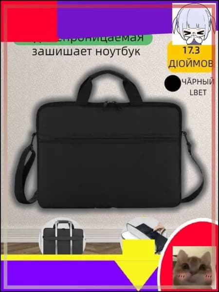 Сумка для ноутбука 17.3 / чехол для ноутбука черного цвета-скидка-скидка