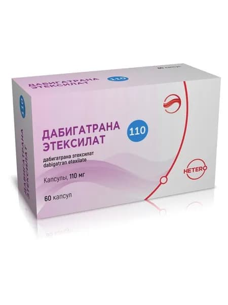 Дабигатрана этексилат, капсулы 110 мг, 60 шт.