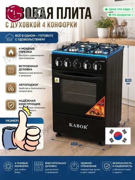 Кухонная газовая плита с четырьмя конфорками и газовым духовым шкафом, широкая варочная панель 50 см с мощным