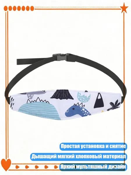 Регулируемая поддержка головы для автокресла с защитой от ударов, 9
