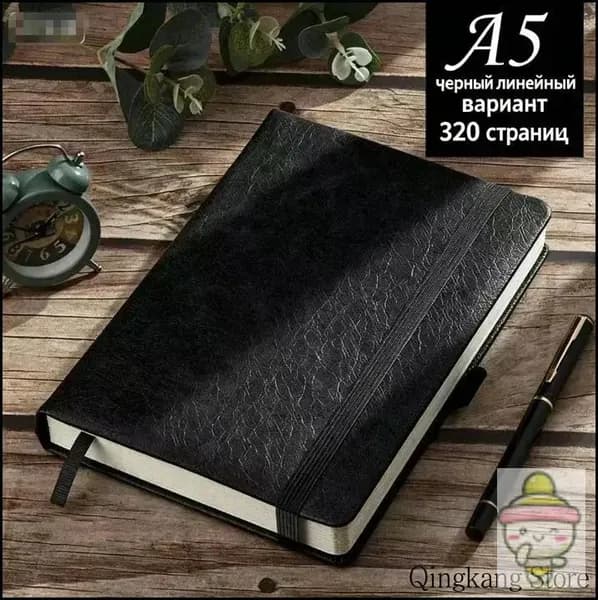 Дневник личный A5, листов: 400