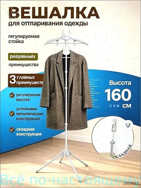 Вешалка напольная 160х57х46 см abs пластик, алюминий серый