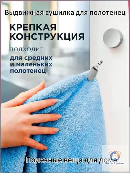 Держатель для полотенец 1 шт