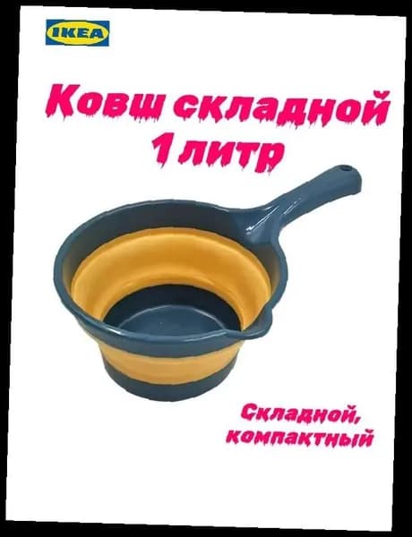 IKEA Бондарное изделие для бани