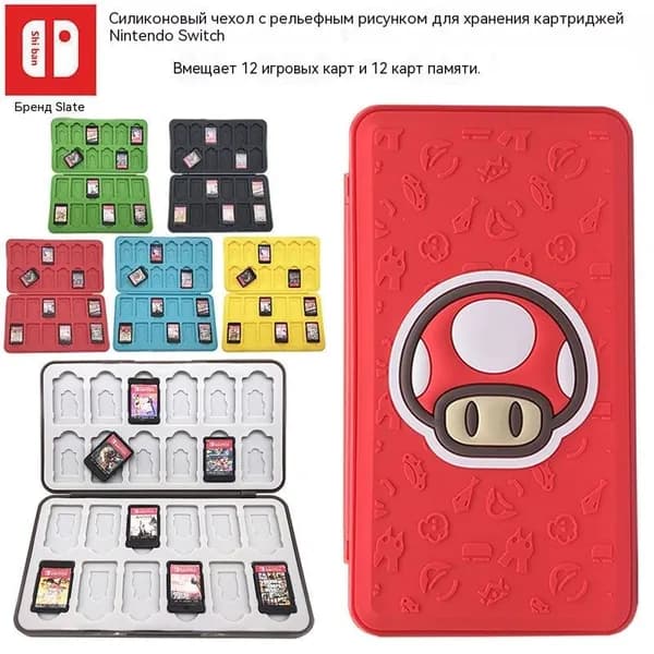 Чехол для игровых карт Nintendo Switch, портативный ударопрочный жесткий футляр, с несколькими слотами для карт, большой вместимости, защитный чехол для картриджей.