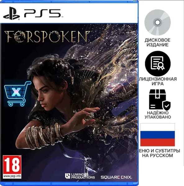 Игра  (PlayStation 5 Pro, PlayStation 5