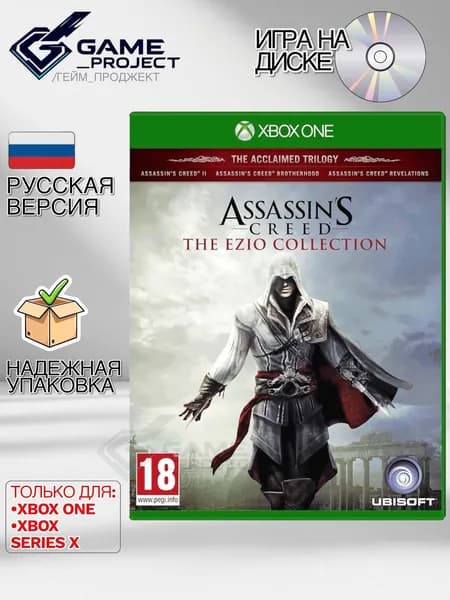 Игра Assassin’s Creed Эцио Аудиторе Коллекция [Ezio Collection] (Xbox One, Xbox Series, Английская версия)
