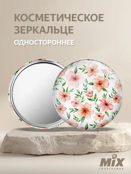 Зеркало карманное в сумку "Цветы оранжевые"