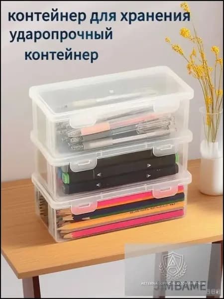 Ящик для хранения карандашей JIMBAMEN