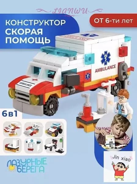 Конструктор пластиковый