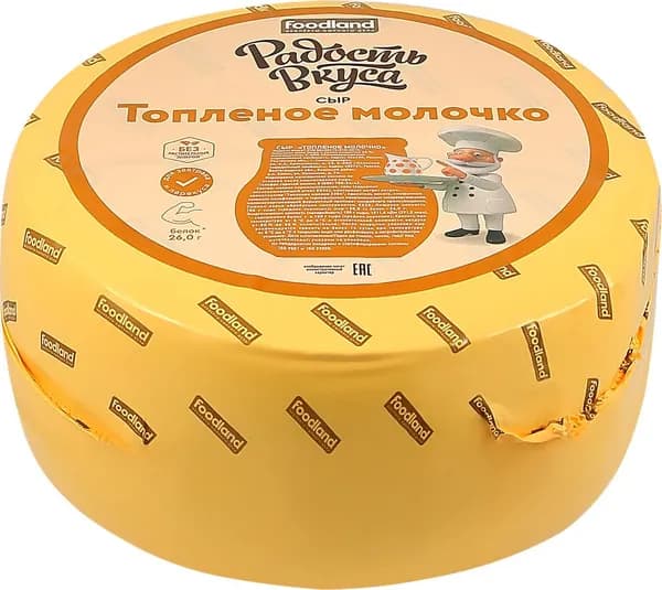 Сыр полутвердый РАДОСТЬ ВКУСА Топленое молочко 40%, без змж, весовой, 0.6 кг