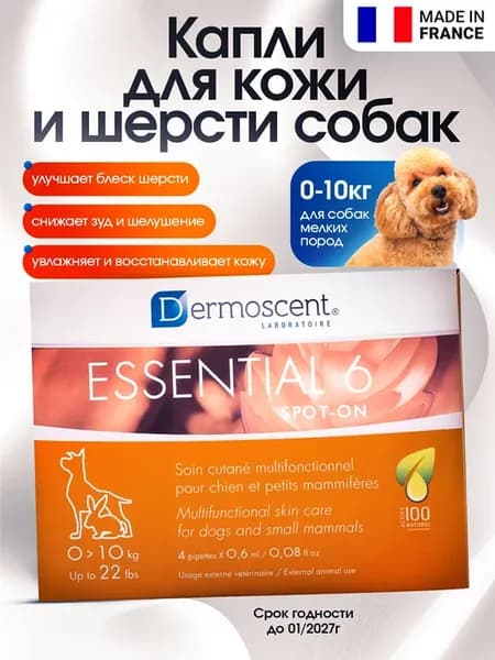 Essential 6 Эссеншиал Спот-он капли для кожи и шерсти собак