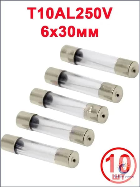 Предохранитель плавкий стеклянный медленного действия T10AL250V 250В 10А 6x30 мм, качественный набор 10 штук-ziqi