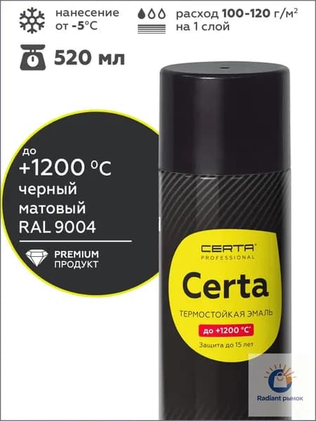 Аэрозольная краска Термостойкая, Кремнийорганическая, Матовое покрытие, 0.27 кг, черный