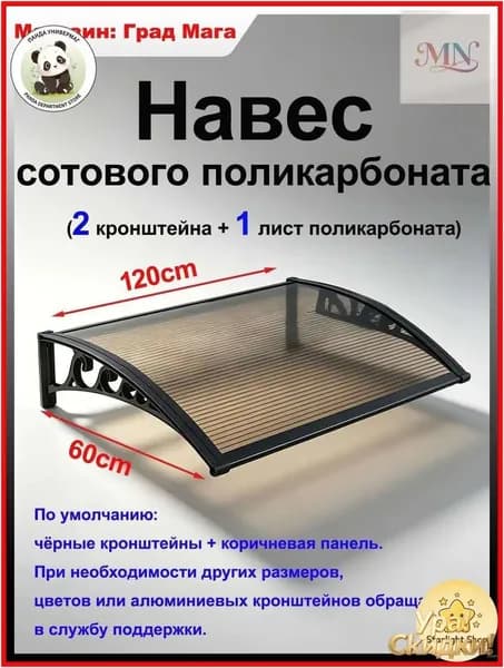 Навес на крыльце